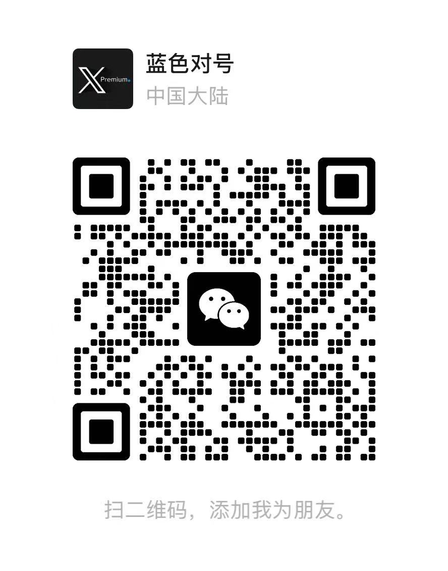 扫码添加微信联系人